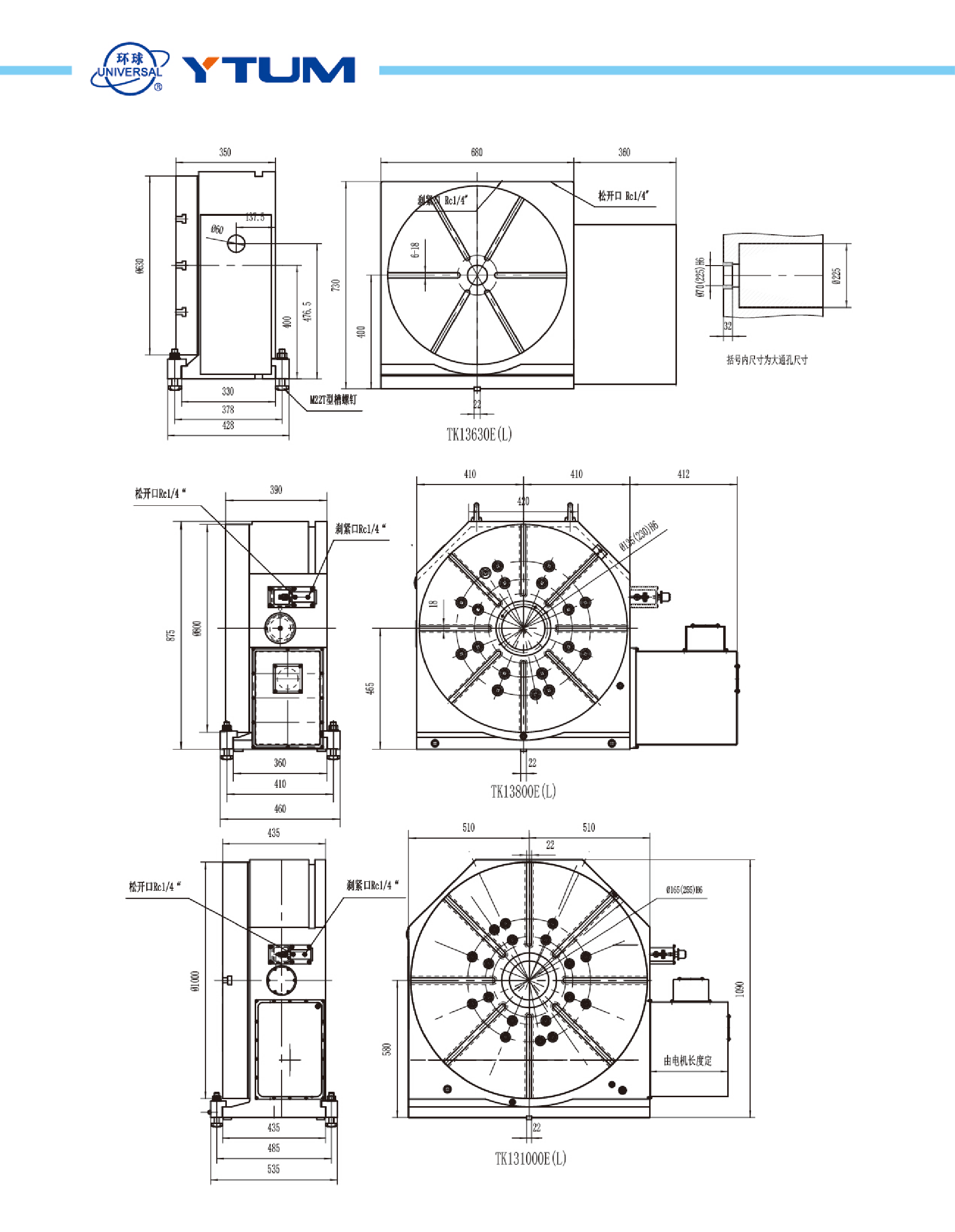 TK13系列数控立卧回转工作台5.png