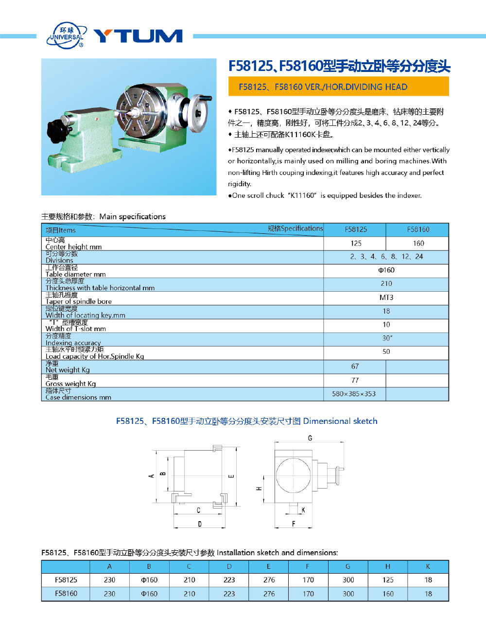 j9九游会平台-机械样本202012-8_01.jpg