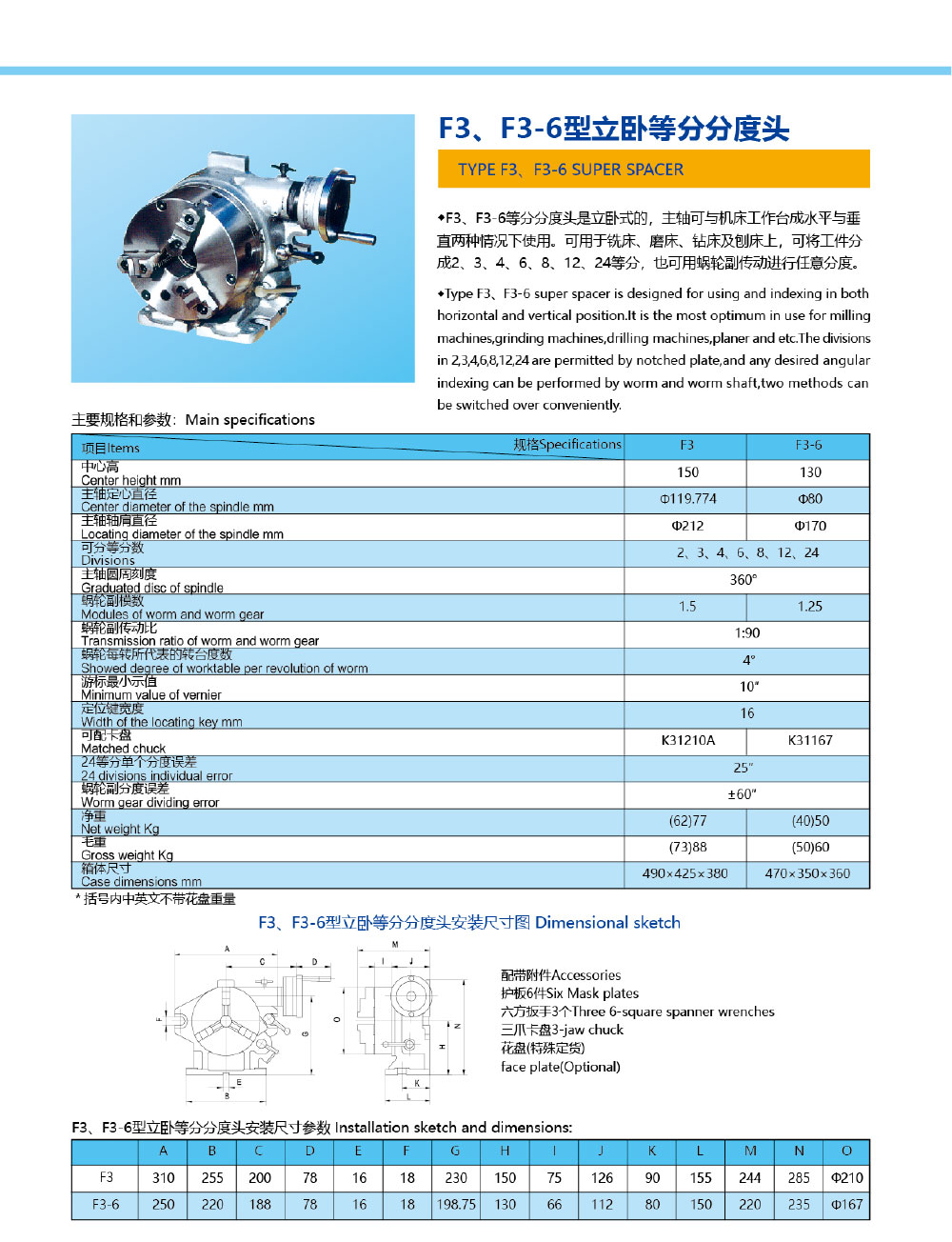 j9九游会平台-机械样本202012-7_02.jpg